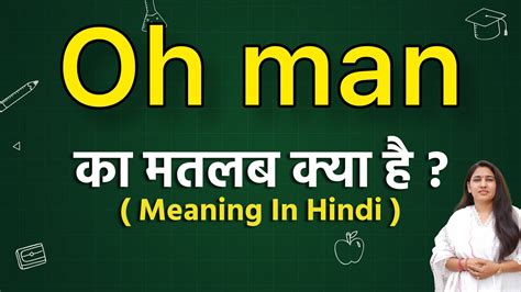 music man meaning in hindi